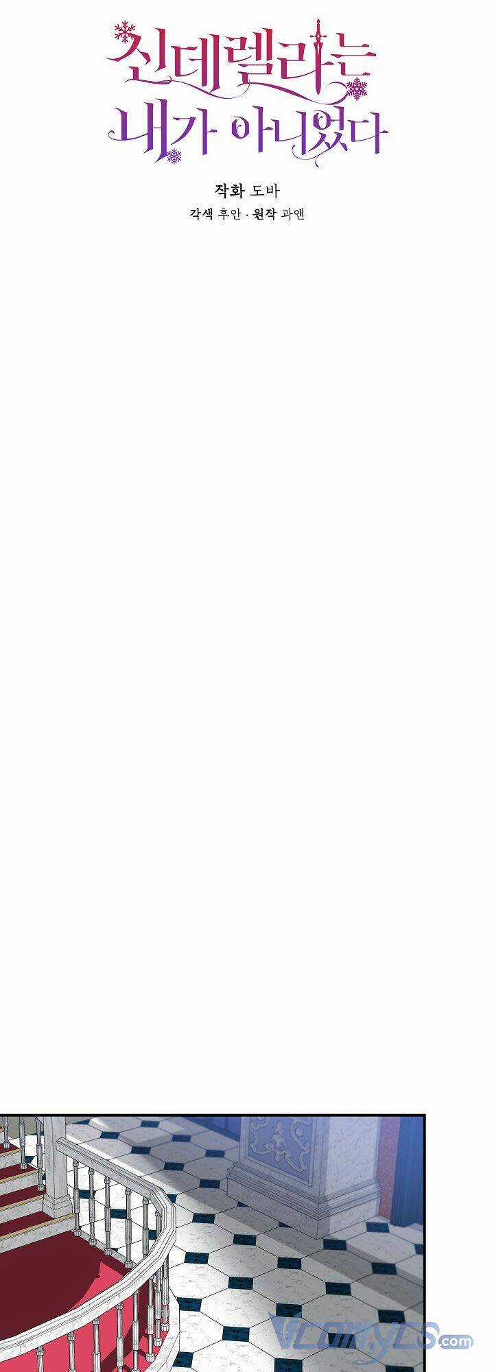 Tôi Không Phải Là Cinderella Chapter 84.2 trang 6