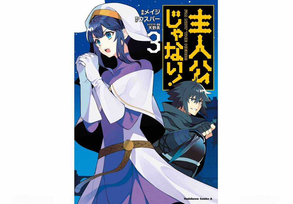 Tôi Không Phải Là Dũng Giả!!! Chapter 10 trang 2