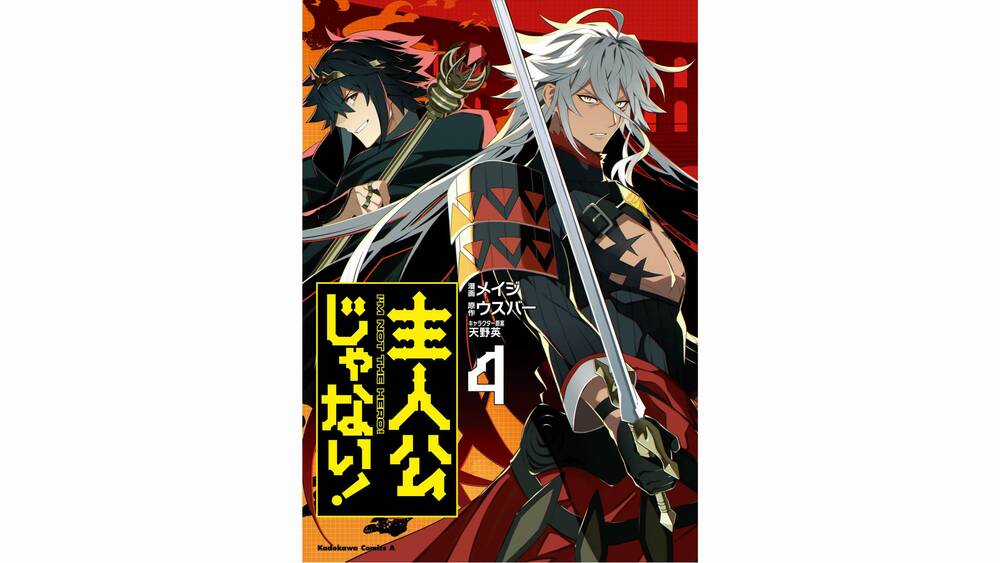 Tôi Không Phải Là Dũng Giả!!! Chapter 16 trang 2