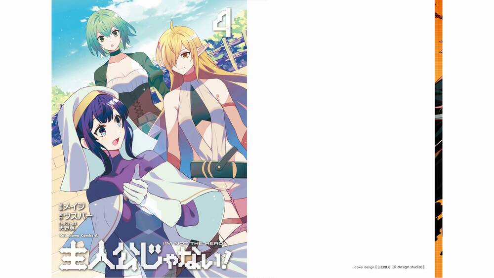 Tôi Không Phải Là Dũng Giả!!! Chapter 16 trang 3