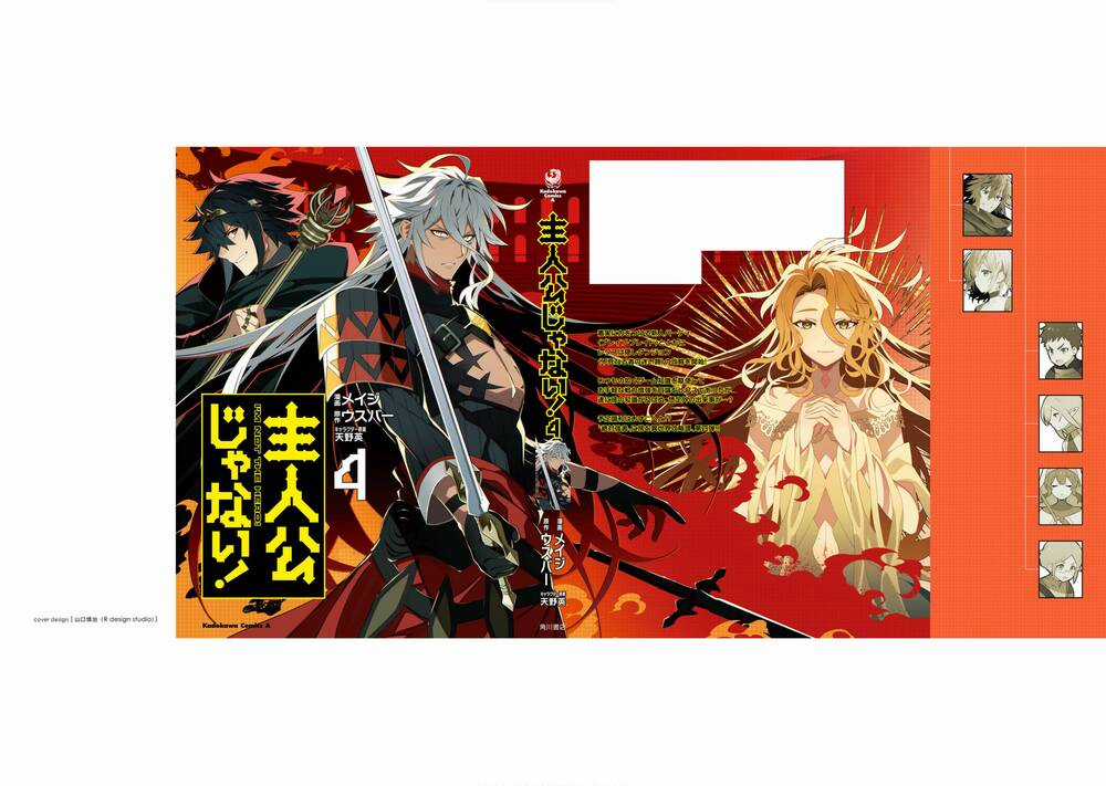 Tôi Không Phải Là Dũng Giả!!! Chapter 22 trang 27