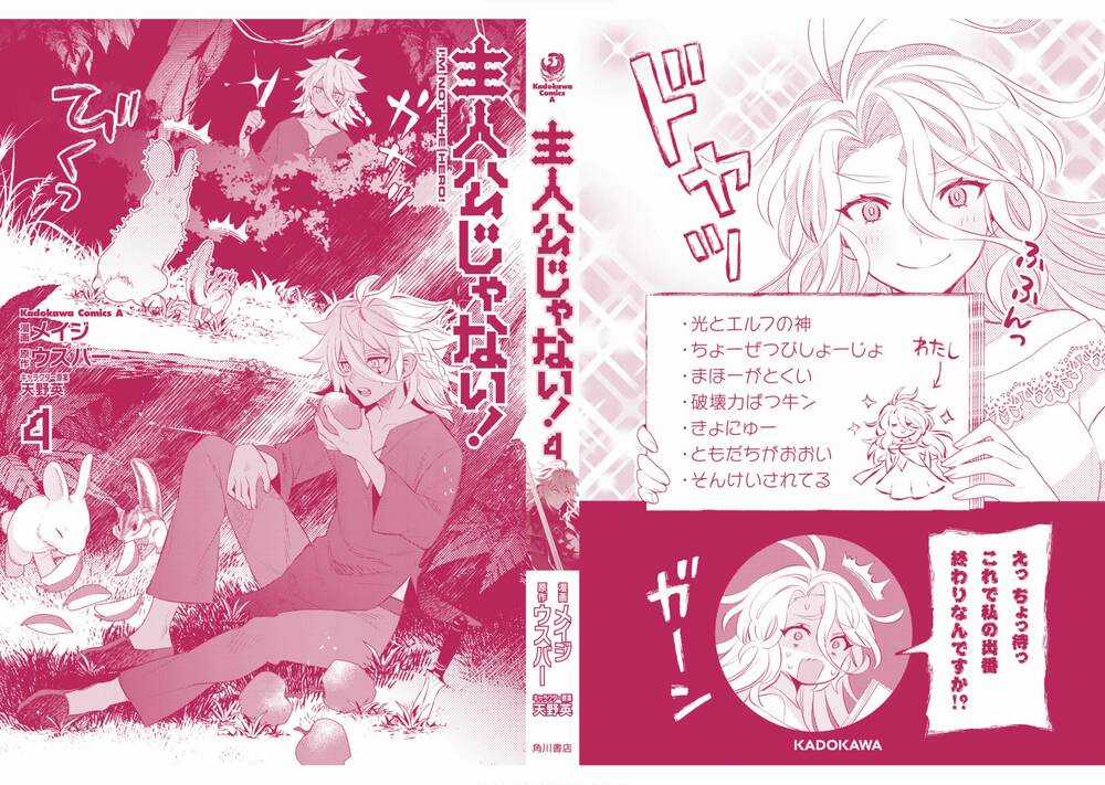 Tôi Không Phải Là Dũng Giả!!! Chapter 22 trang 28