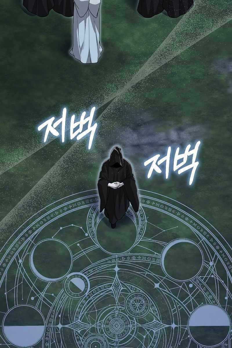 Tôi Không Phải Là Hồi Quy Giả Chapter 12 trang 104