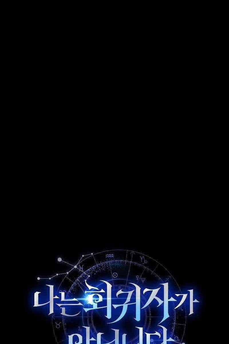 Tôi Không Phải Là Hồi Quy Giả Chapter 12 trang 119