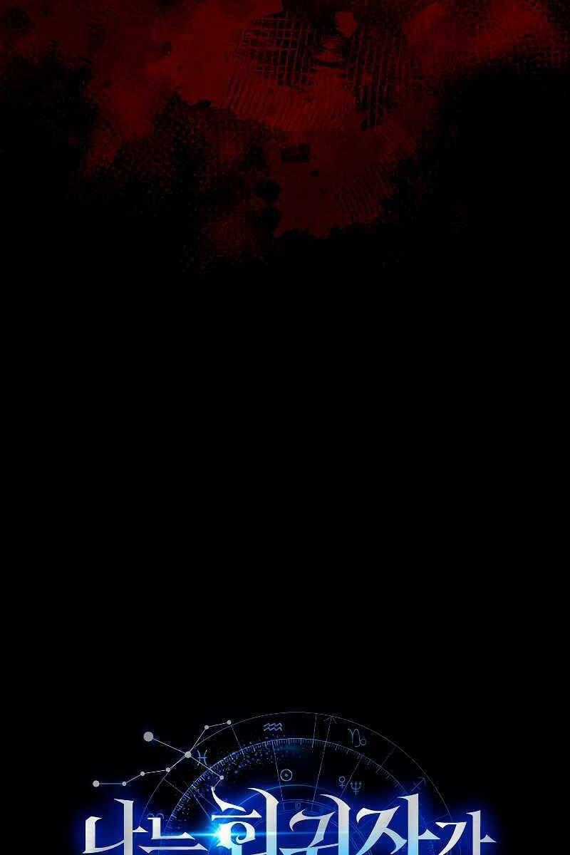 Tôi Không Phải Là Hồi Quy Giả Chapter 14 trang 112