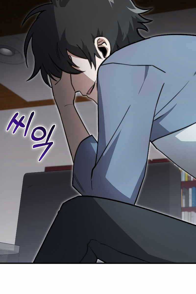 Tôi Không Phải Là Hồi Quy Giả Chapter 15 trang 16