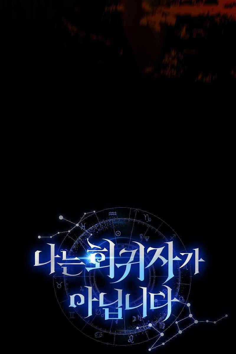 Tôi Không Phải Là Hồi Quy Giả Chapter 21 trang 103