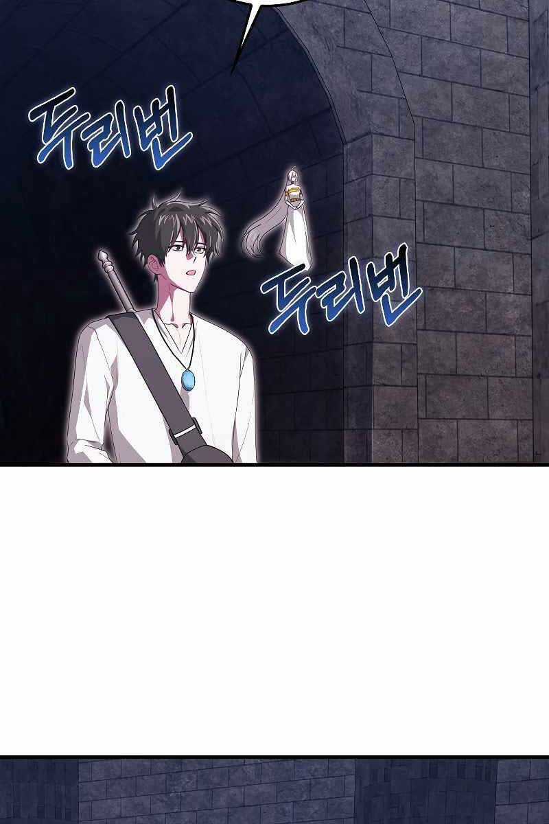 Tôi Không Phải Là Hồi Quy Giả Chapter 22 trang 19