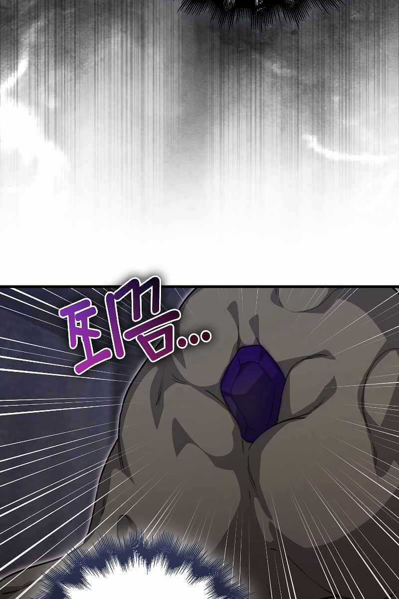 Tôi Không Phải Là Hồi Quy Giả Chapter 22 trang 30