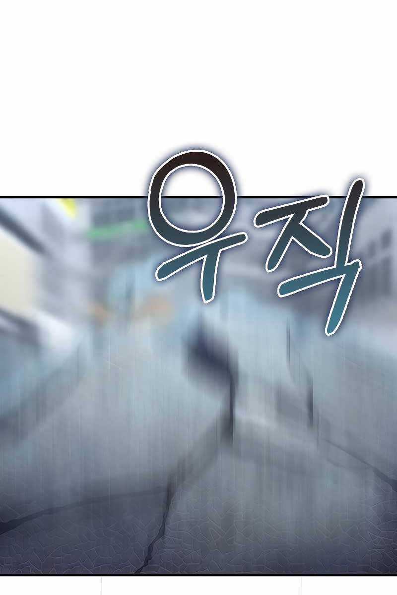 Tôi Không Phải Là Hồi Quy Giả Chapter 23 trang 55