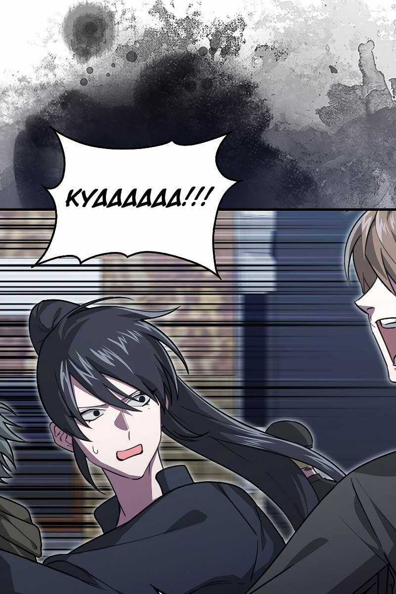 Tôi Không Phải Là Hồi Quy Giả Chapter 23 trang 60