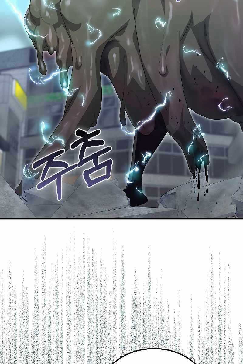 Tôi Không Phải Là Hồi Quy Giả Chapter 24 trang 21