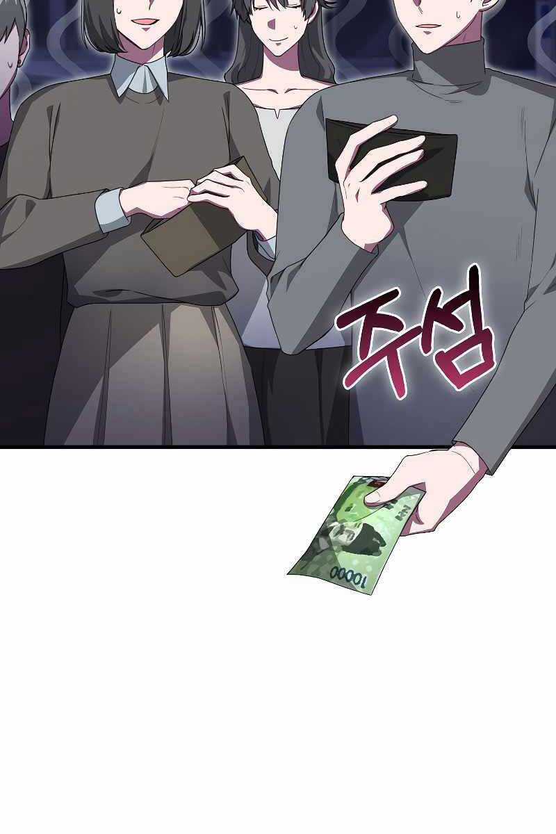 Tôi Không Phải Là Hồi Quy Giả Chapter 24 trang 70