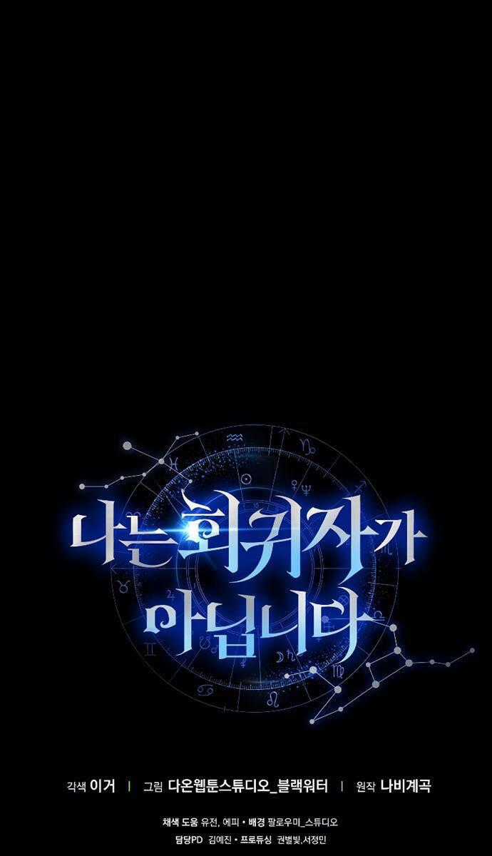 Tôi Không Phải Là Hồi Quy Giả Chapter 25 trang 96