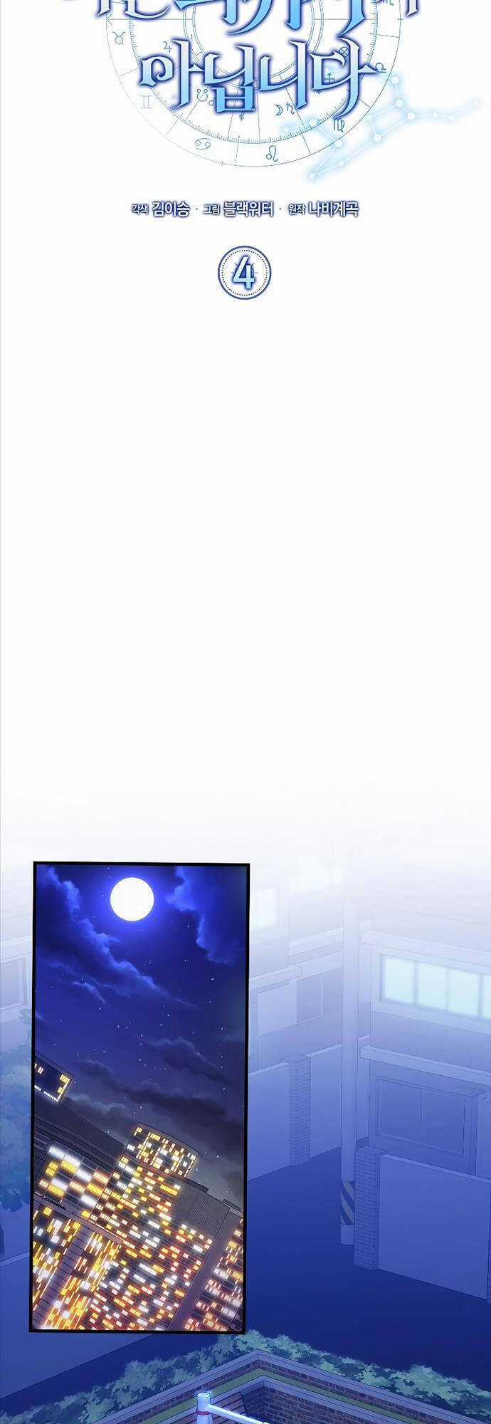 Tôi Không Phải Là Hồi Quy Giả Chapter 4 trang 23