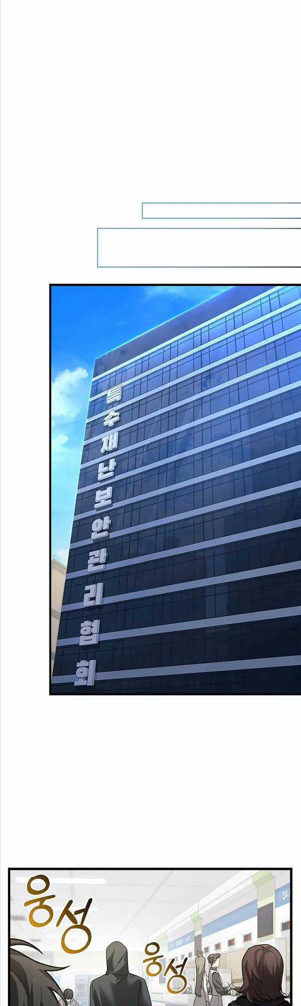 Tôi Không Phải Là Hồi Quy Giả Chapter 5 trang 49