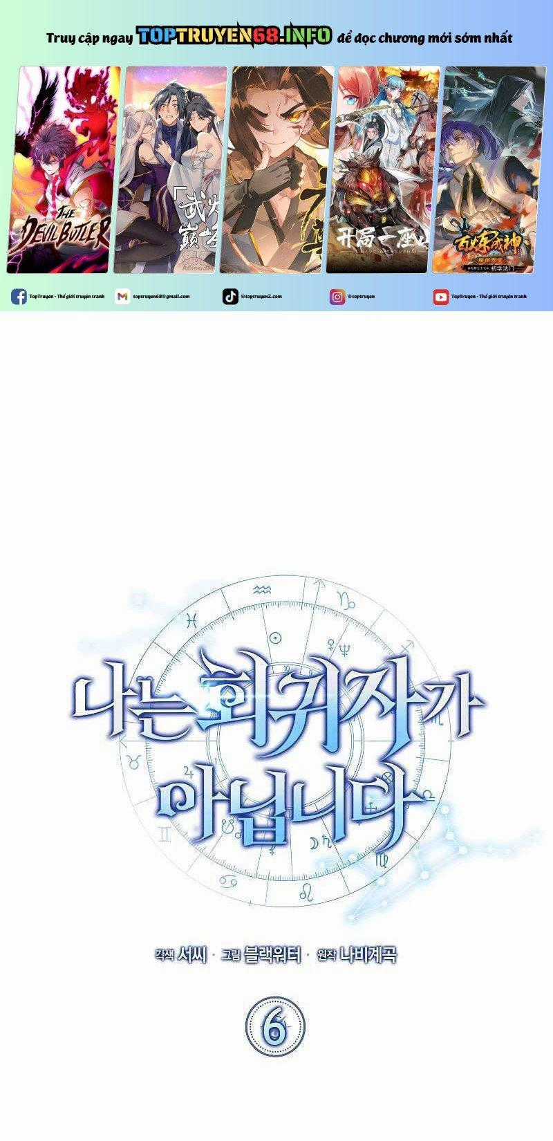 Tôi Không Phải Là Hồi Quy Giả Chapter 6 trang 0