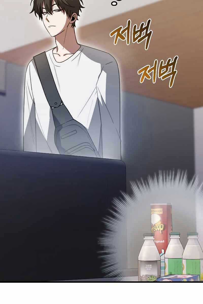 Tôi Không Phải Là Hồi Quy Giả Chapter 6 trang 4