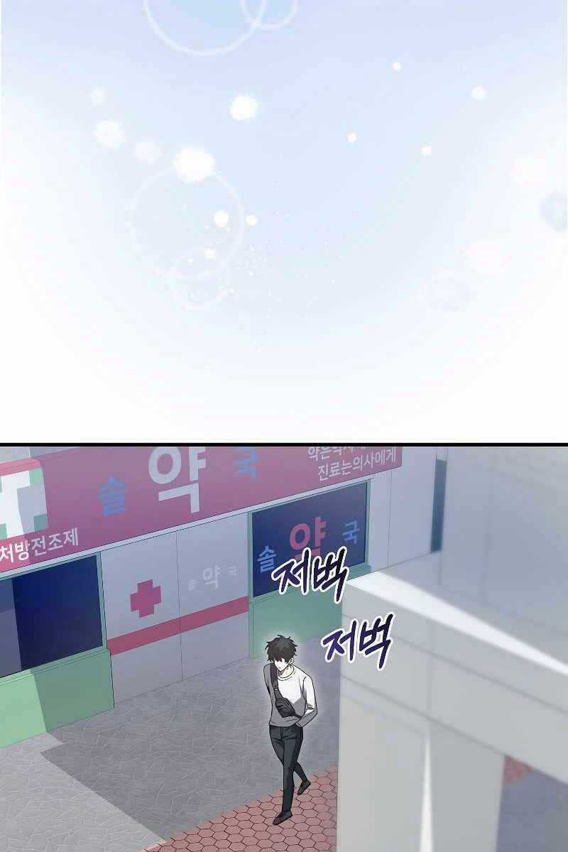 Tôi Không Phải Là Hồi Quy Giả Chapter 7 trang 92