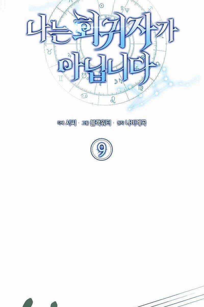 Tôi Không Phải Là Hồi Quy Giả Chapter 9 trang 31