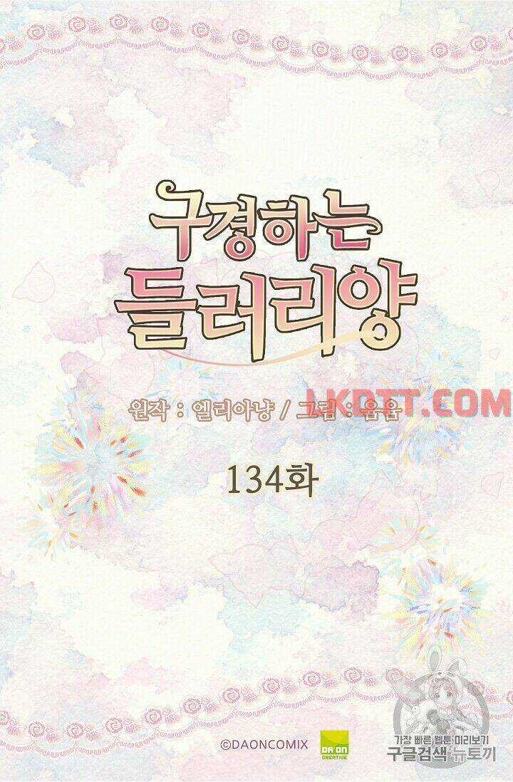 Tôi Không Phải Là Người Tốt Chapter 134 trang 2