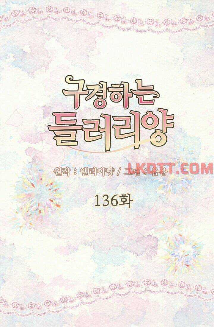 Tôi Không Phải Là Người Tốt Chapter 136 trang 2