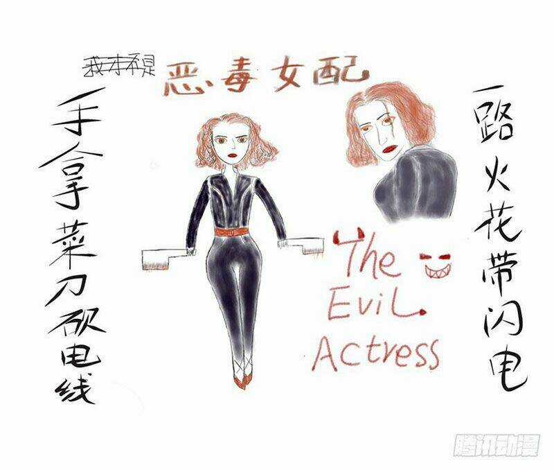 Tôi Không Phải Nữ Phụ Ác Độc Chapter 1 trang 23