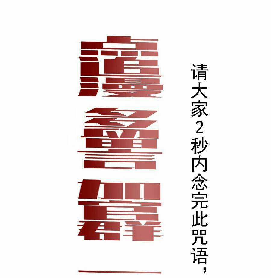 Tôi Không Phải Quỷ Vương Chapter 10.2 trang 37