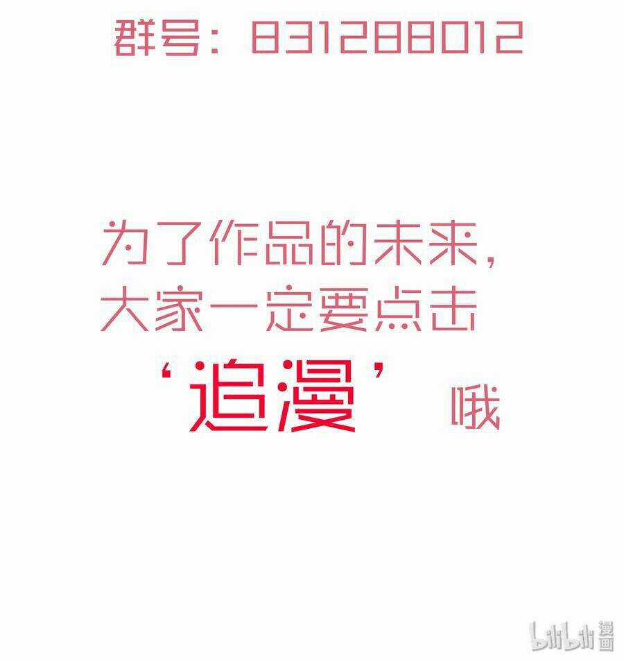 Tôi Không Phải Quỷ Vương Chapter 10.2 trang 39