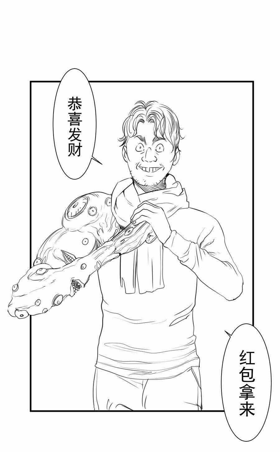 Tôi Không Phải Quỷ Vương Chapter 155 trang 28