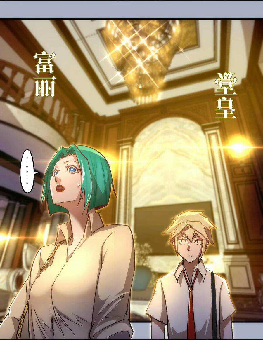 Tôi Không Phải Quỷ Vương Chapter 160 trang 18