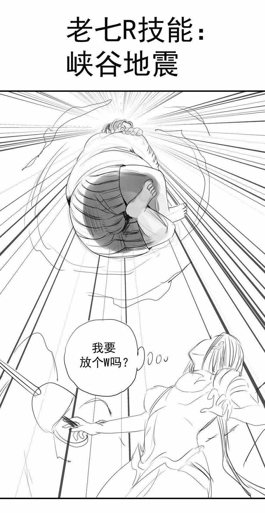 Tôi Không Phải Quỷ Vương Chapter 177 trang 39