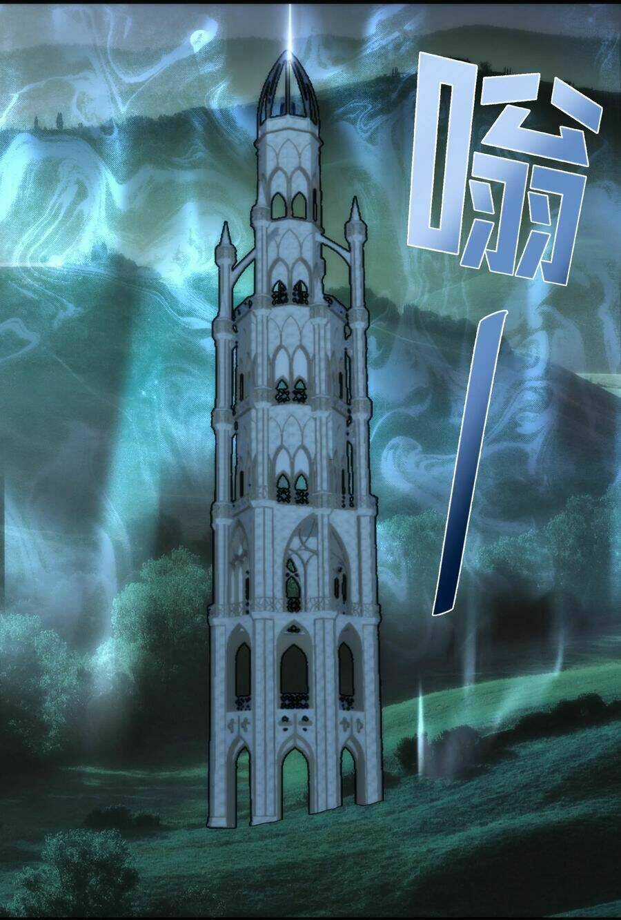 Tôi Không Phải Quỷ Vương Chapter 19.1 trang 21