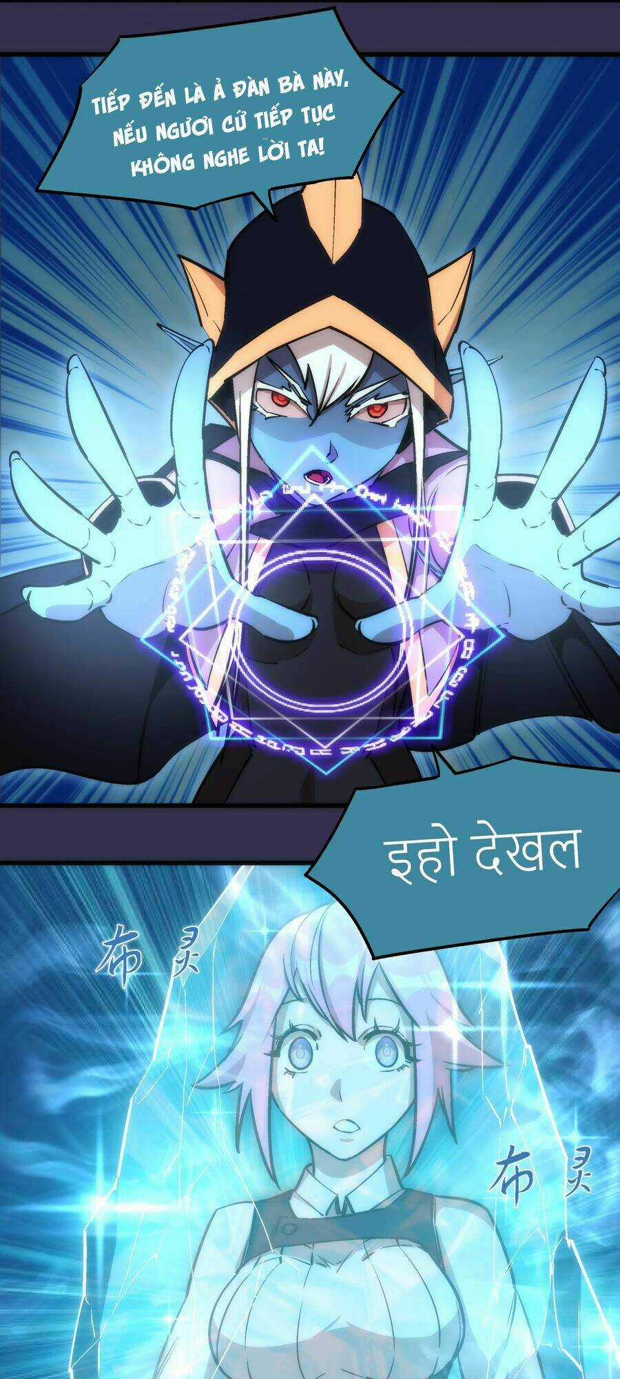 Tôi Không Phải Quỷ Vương Chapter 21 trang 5