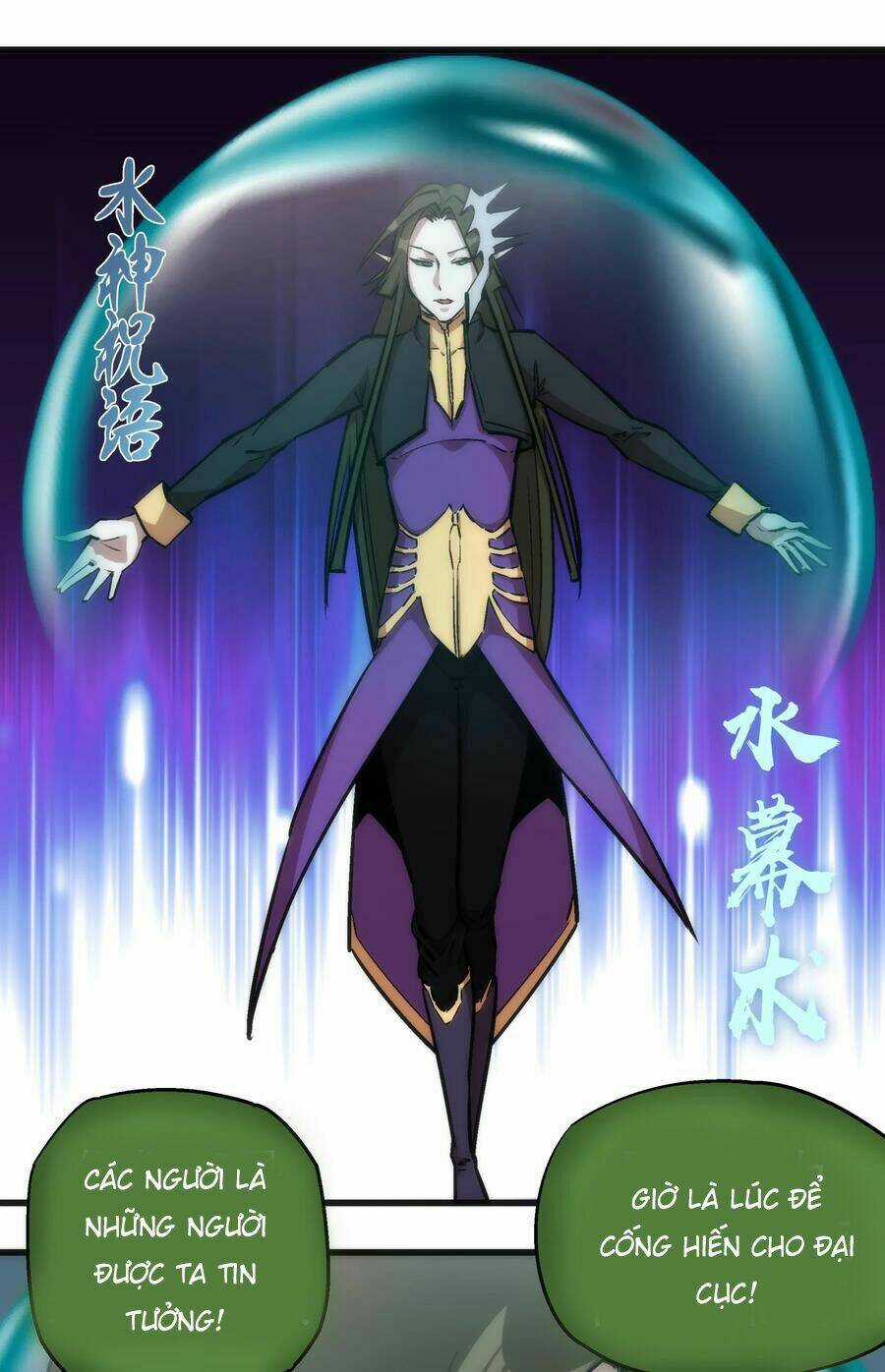 Tôi Không Phải Quỷ Vương Chapter 22 trang 12