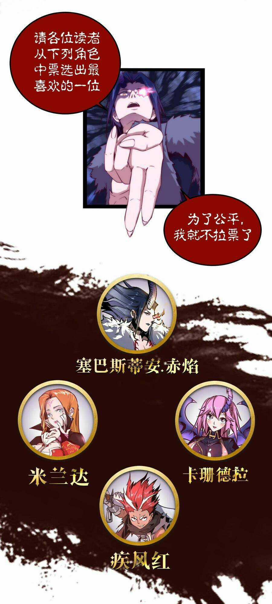 Tôi Không Phải Quỷ Vương Chapter 25 trang 87