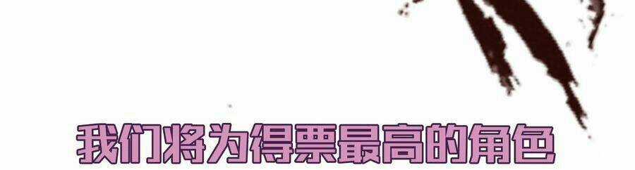 Tôi Không Phải Quỷ Vương Chapter 25 trang 88