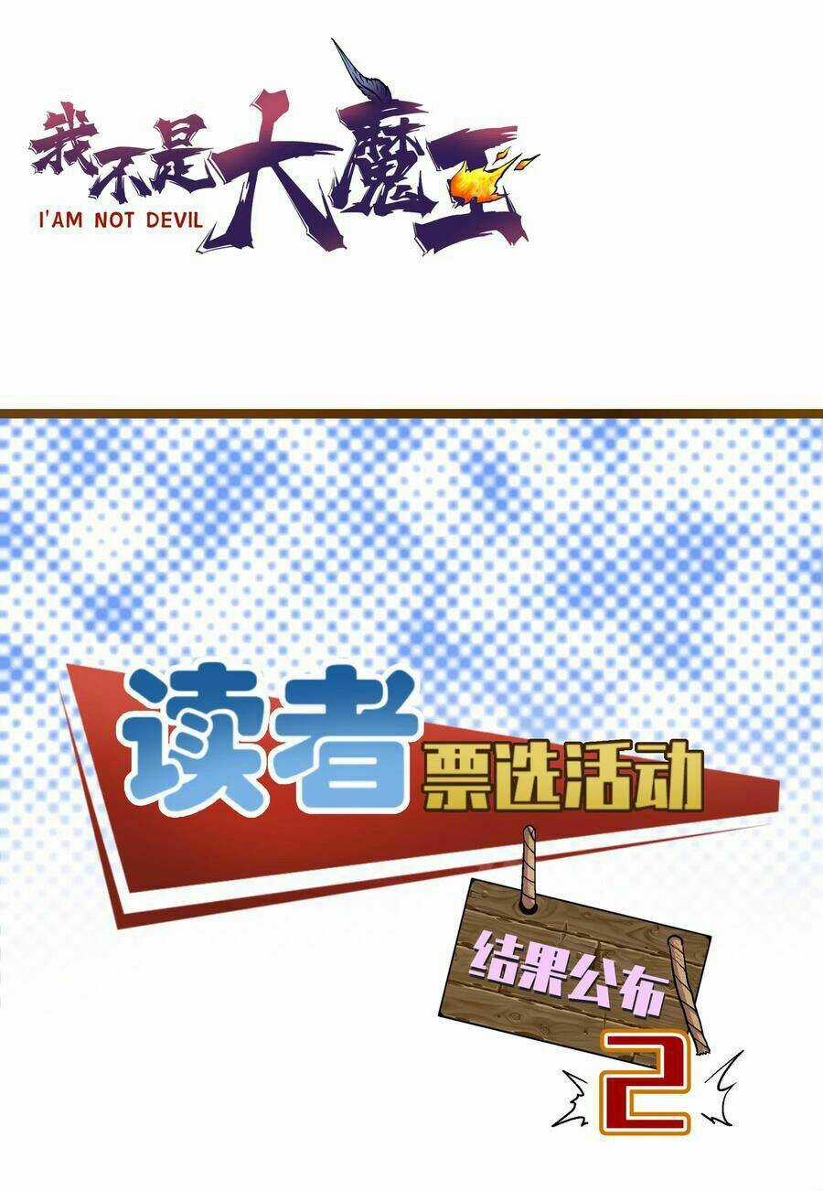 Tôi Không Phải Quỷ Vương Chapter 27 trang 65