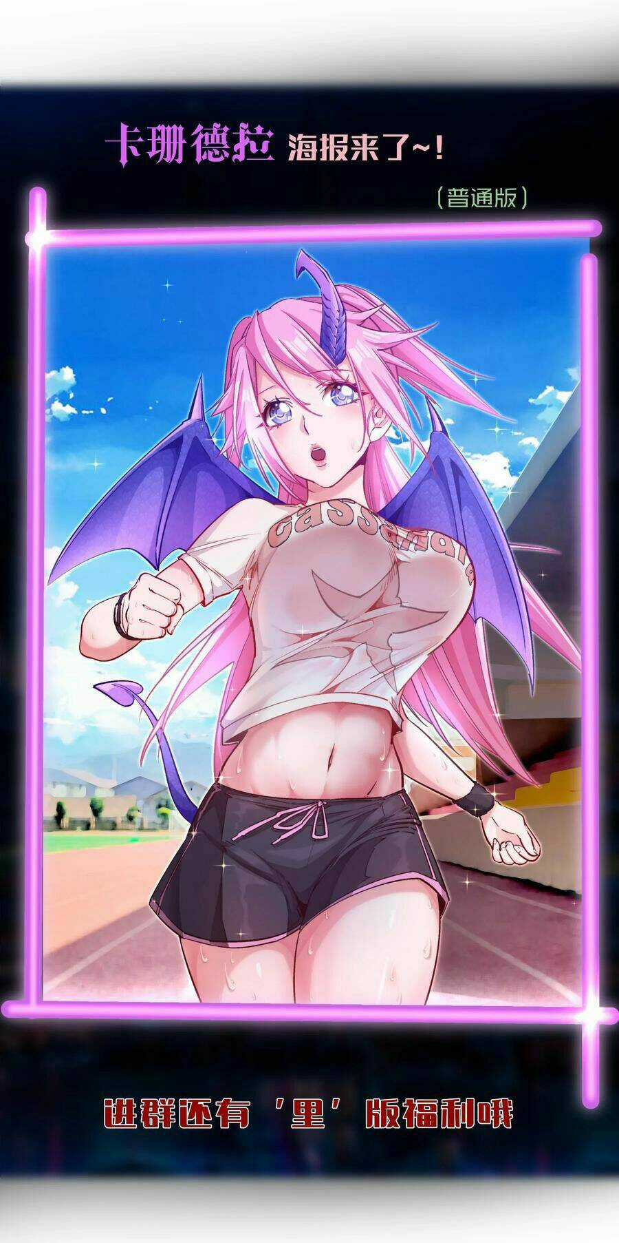 Tôi Không Phải Quỷ Vương Chapter 27 trang 66