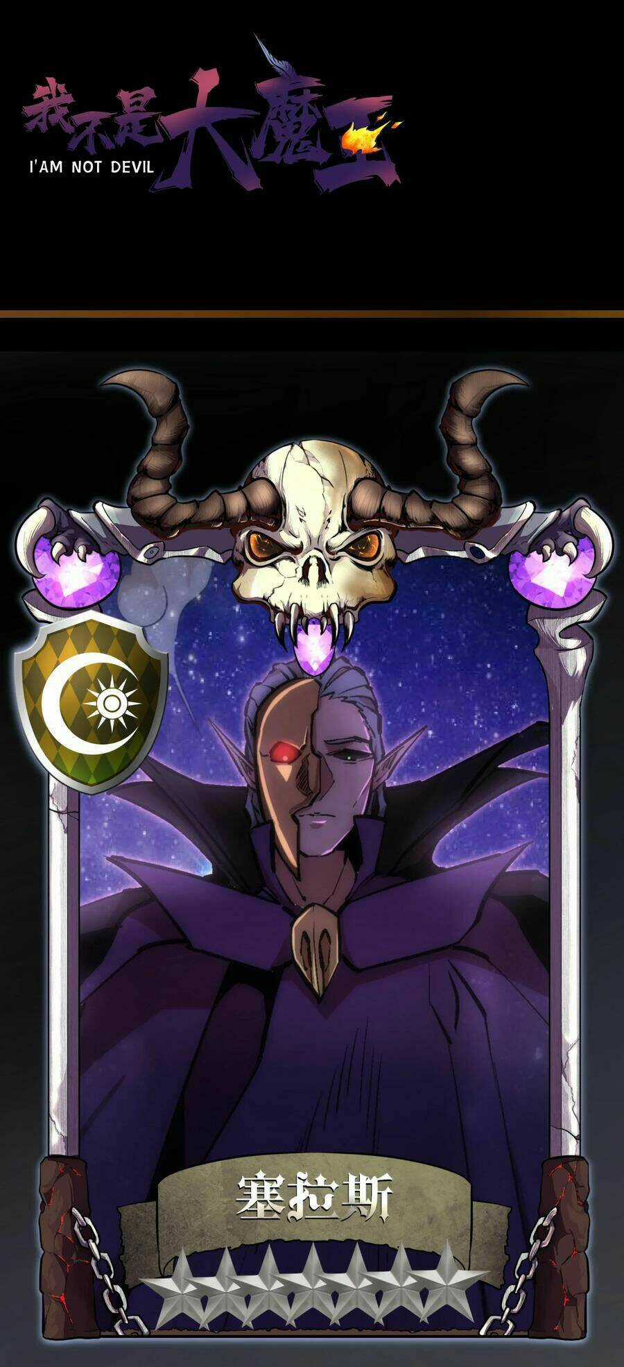 Tôi Không Phải Quỷ Vương Chapter 28 trang 77