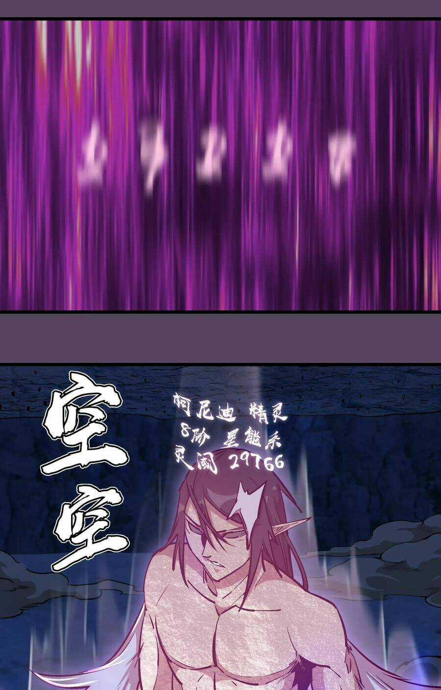 Tôi Không Phải Quỷ Vương Chapter 31 trang 47