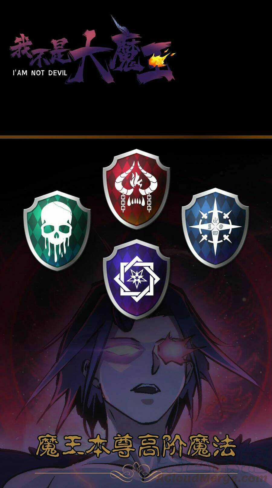 Tôi Không Phải Quỷ Vương Chapter 31 trang 73