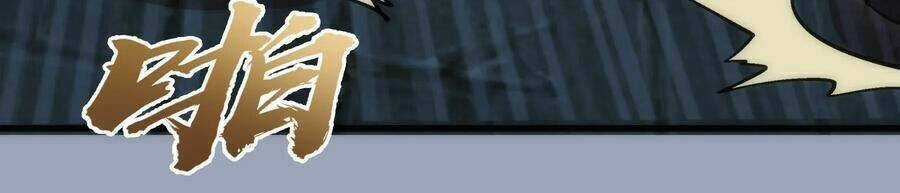 Tôi Không Phải Quỷ Vương Chapter 40 trang 7