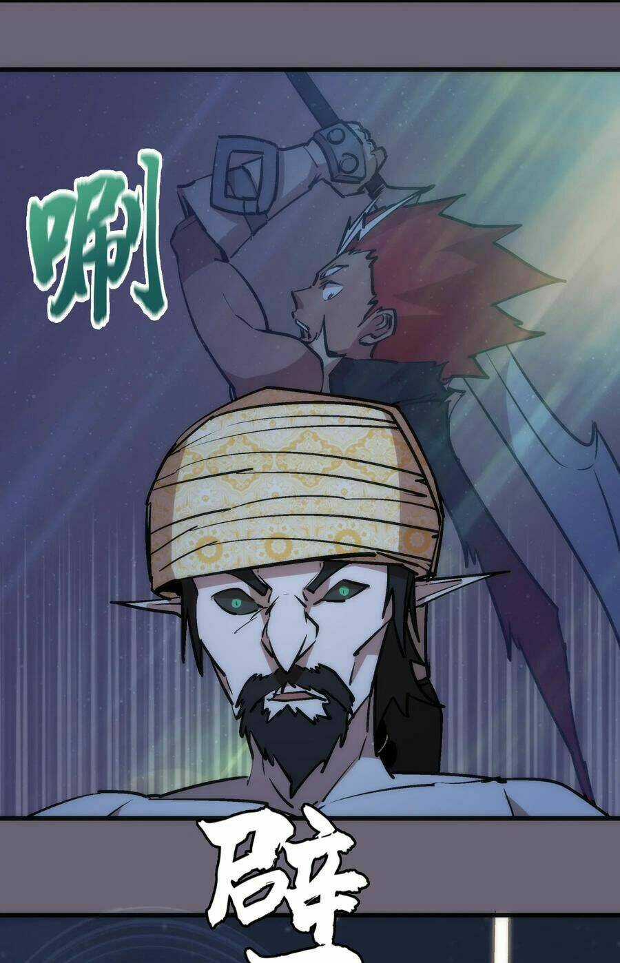 Tôi Không Phải Quỷ Vương Chapter 47 trang 33