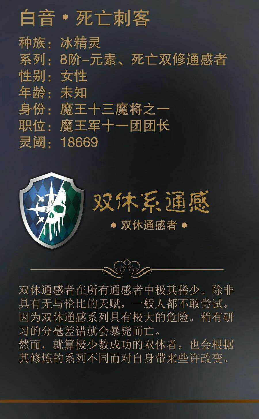 Tôi Không Phải Quỷ Vương Chapter 53 trang 36