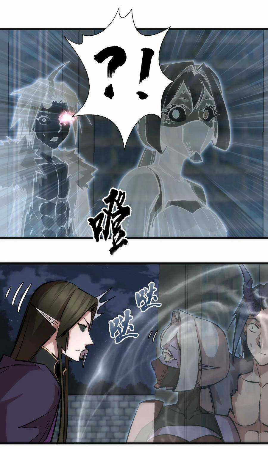 Tôi Không Phải Quỷ Vương Chapter 66 trang 1