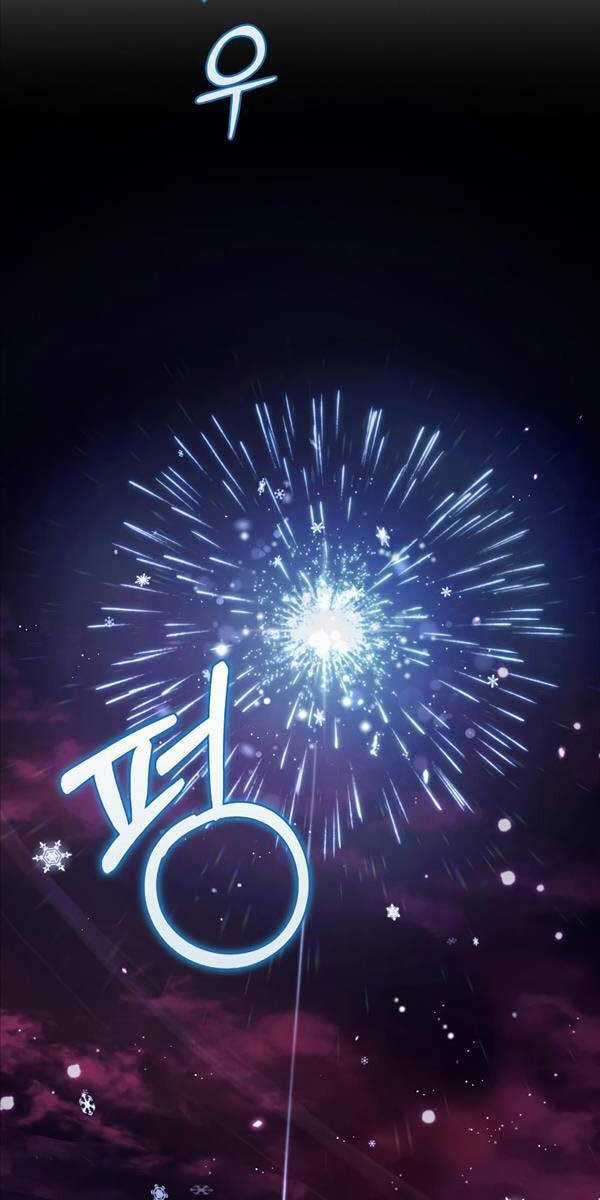 Tôi Không Tài Năng Đến Thế Đâu Chương 65 trang 58