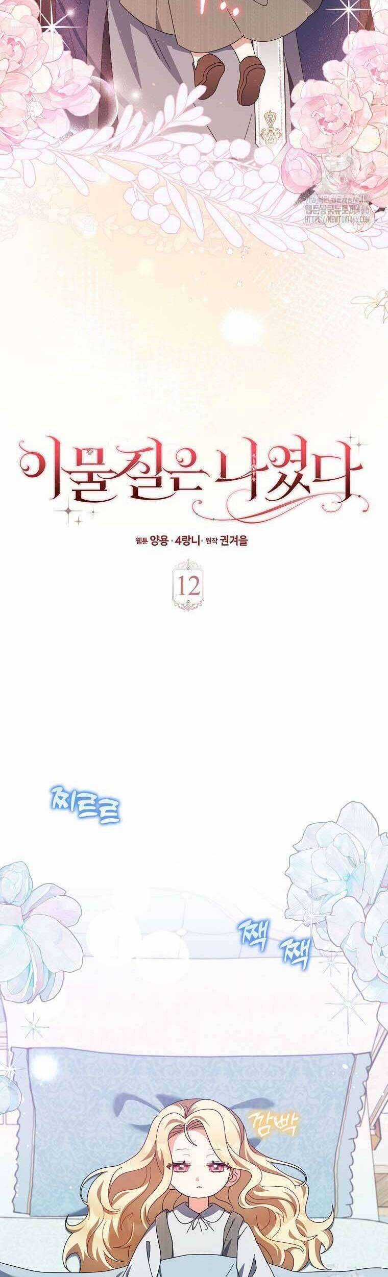 Tôi Không Thuộc Về Nơi Này Chương 12 trang 8