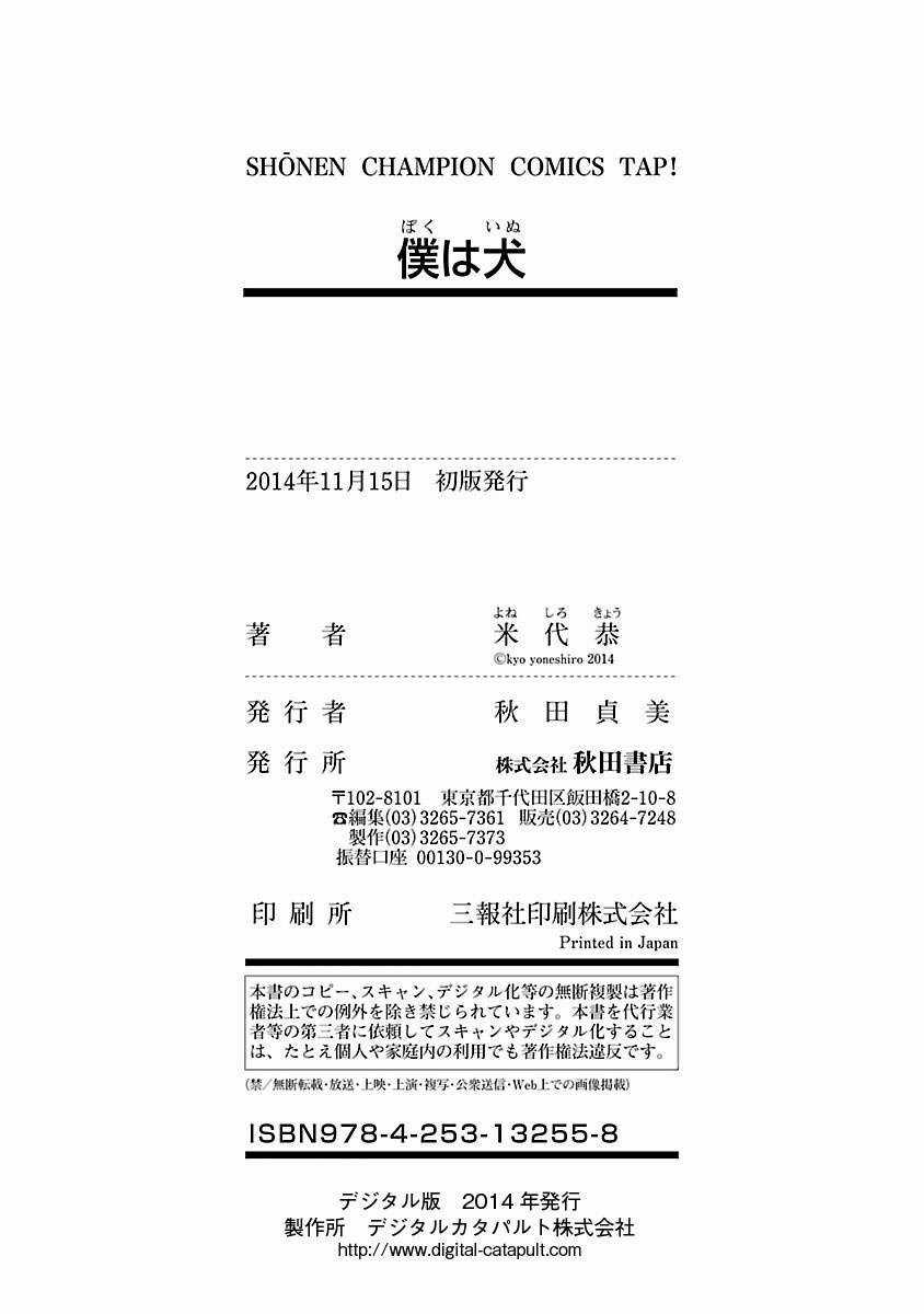 Tôi Là Chó (Hết) Chapter 7 trang 37