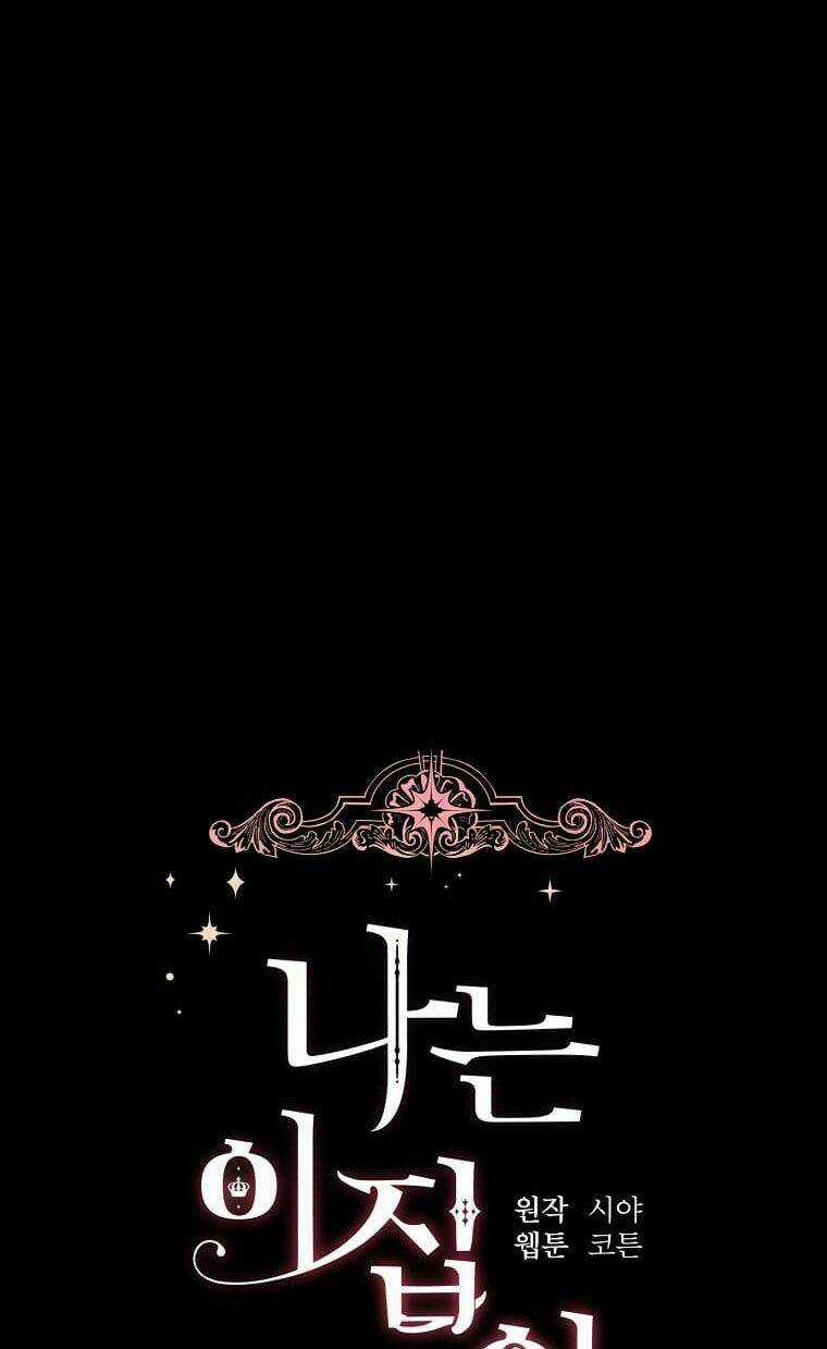 Tôi Là Con Gái Của Gia Đình Này! Chapter 138 trang 5